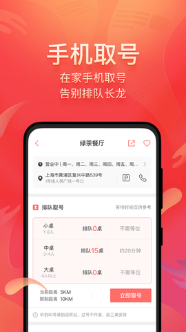 美味不用等截图1