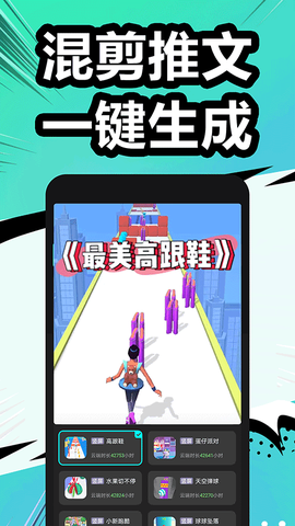 漫影快剪截图3