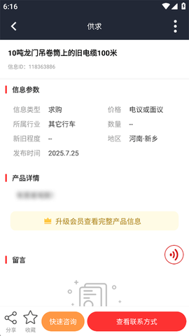 网优二手网[图4]