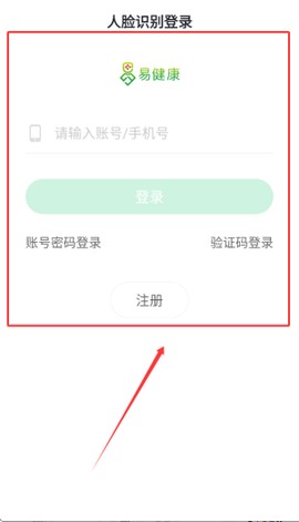 易健康医生版[图3]
