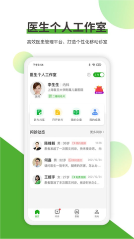 易健康医生版图1