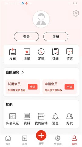 网优二手网截图2