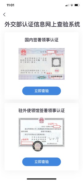 中国领事[图1]