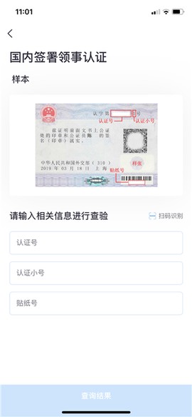 中国领事[图2]