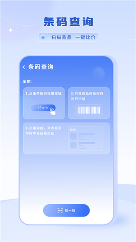 快递易查单截图2