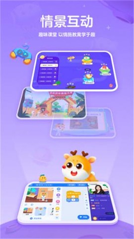 作业帮编程截图3