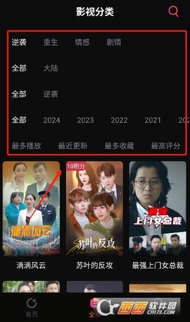 筷子短剧[图3]