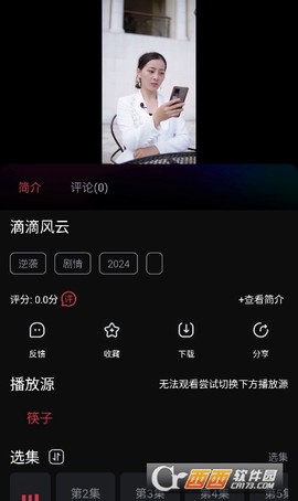 筷子短剧截图1