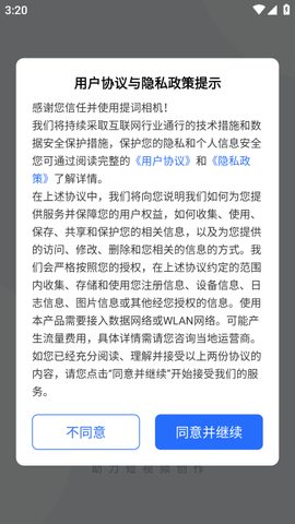 提词相机[图1]