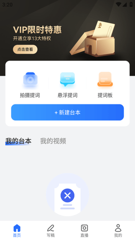 提词相机[图2]