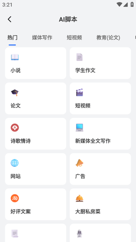 提词相机[图4]