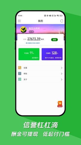 微调查截图3