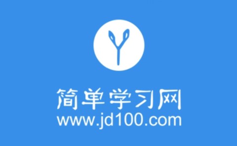 简单一百[图1]