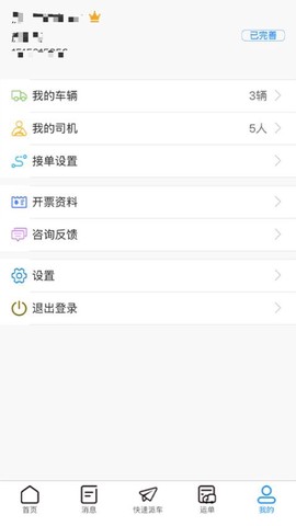 明易随行截图1