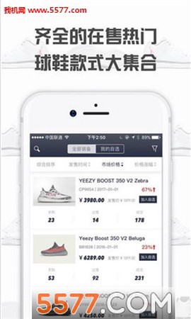 球鞋指数截图1