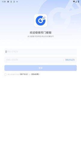 窄门餐眼截图2