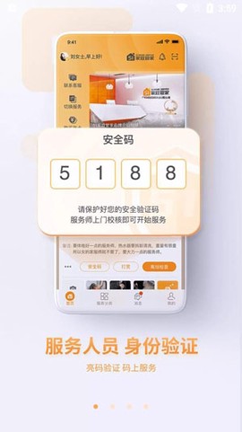 51家庭管家[图2]