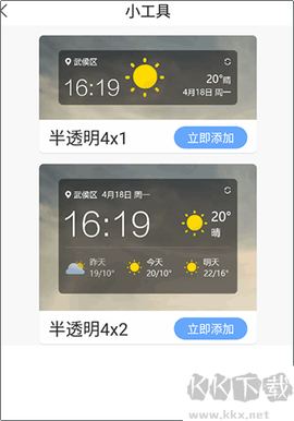 全能天气预报[图3]