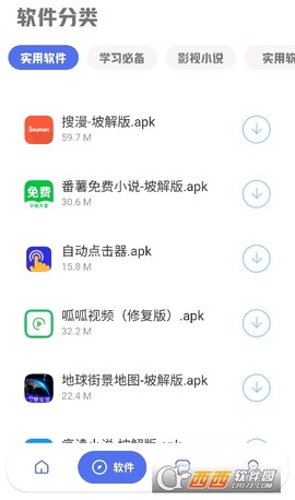 晨曦软件库[图4]