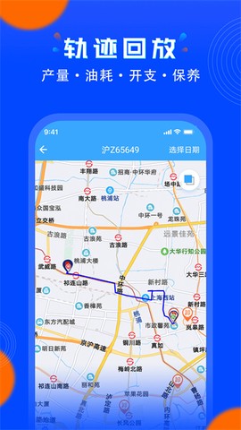 安智连截图2