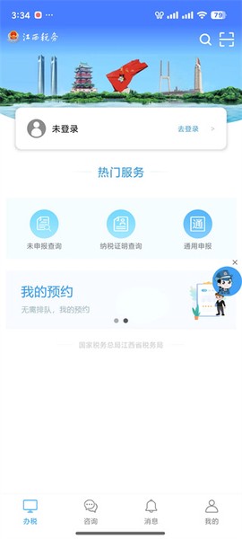 陕西税务[图1]