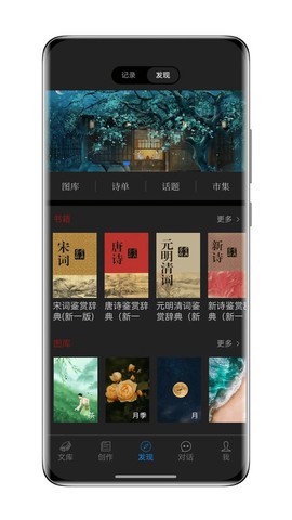 西窗烛截图2