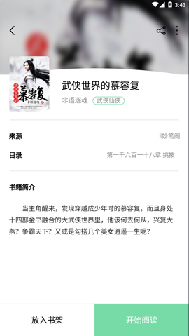 书香仓库截图3