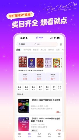 票星球截图1