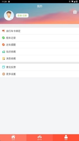 青城自行车[图4]