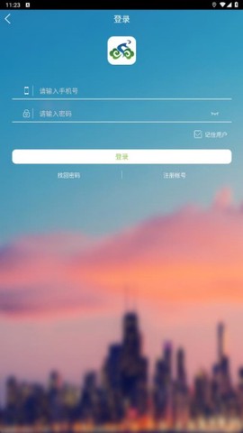 青城自行车截图1