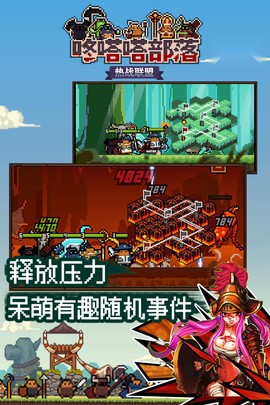 咚嗒嗒部落截图3