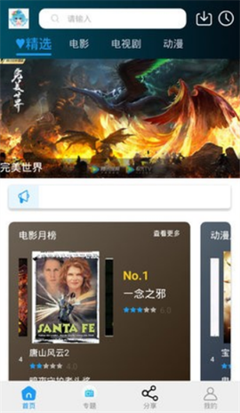 小精灵影院[图6]