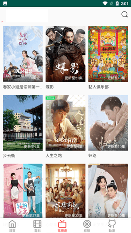 小精灵影院截图1