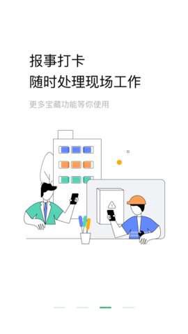 助英台截图2