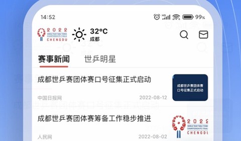 世乒通[图2]