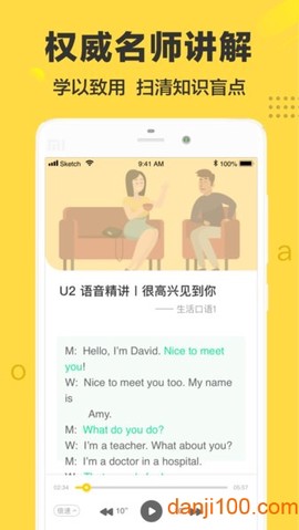 懒人英语听力[图1]