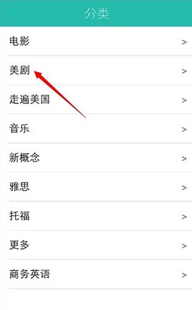 懒人英语听力[图3]