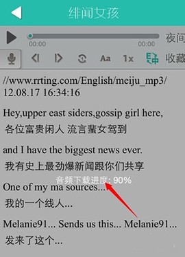 懒人英语听力[图7]