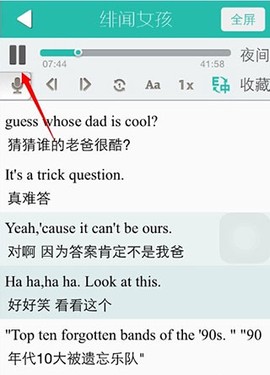 懒人英语听力[图8]