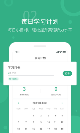 懒人英语听力截图2