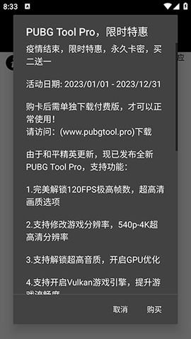 PT画质助手截图1