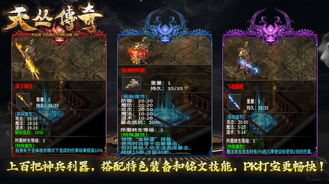 996传奇盒子截图1
