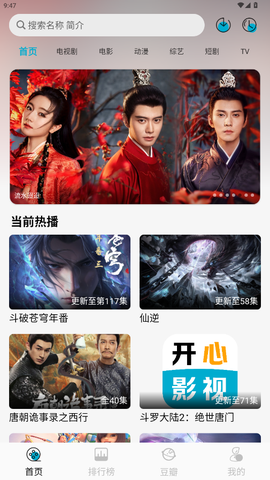 开心影视[图1]