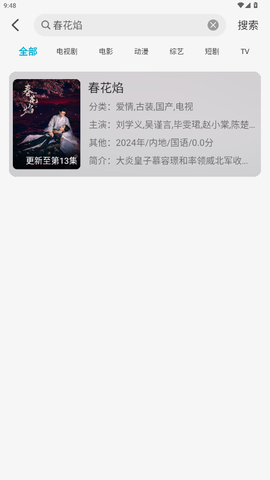 开心影视[图3]