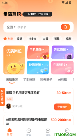 番茄副业兼职[图3]