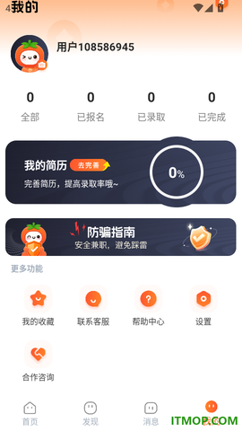 番茄副业兼职[图4]
