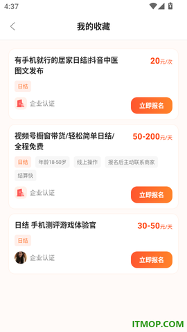 番茄副业兼职[图5]