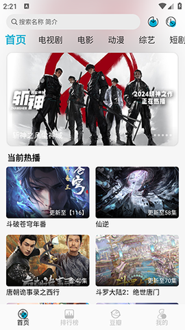 开心影视截图2