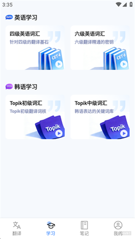 环球拍翻译家[图3]