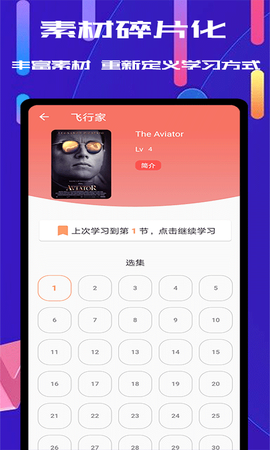 蓝猫英语截图3
